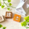 宅建士