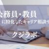 クジラボ